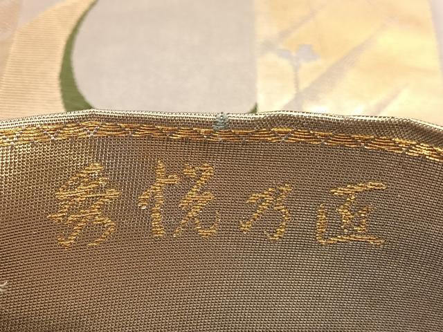 平和屋着物◎六通柄袋帯 唐織 秀悦乃匠 幾何学文様 金銀糸 正絹 逸品 BAAU5463hv