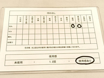 平和屋着物◎六通柄袋帯　樹林文　銀糸　正絹　逸品　BAAU5472hv