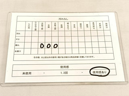 平和屋着物◎六通柄袋帯　瑞雲　金銀糸　引箔　正絹　逸品　BAAU5483hv