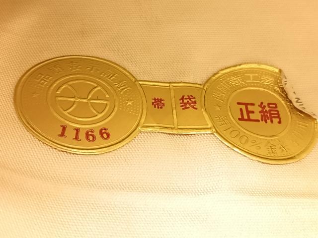 平和屋着物◎西陣　六通柄袋帯　唐織　菱天井花文　金糸　証紙付き　正絹　逸品　BAAU5511hv