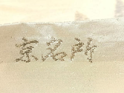 平和屋着物◎六通柄袋帯　京名所　プラチナ二重箔　正絹　逸品　BAAU5680hv