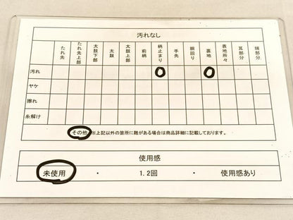 平和屋着物◎西陣　六通柄袋帯　寿字文　金銀糸　証紙付き　正絹　逸品　未使用　BAAU5727hv