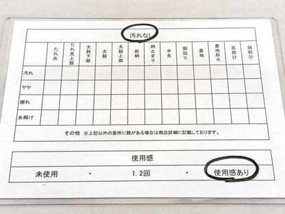 平和屋着物◎六通柄袋帯　横段兎鳥丸文　正絹　逸品　BAAU5783hv