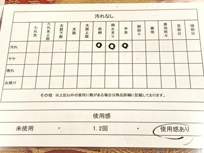 平和屋着物◎太鼓柄　本袋帯　吉祥花文　金糸　正絹　逸品　BAAU6167yc
