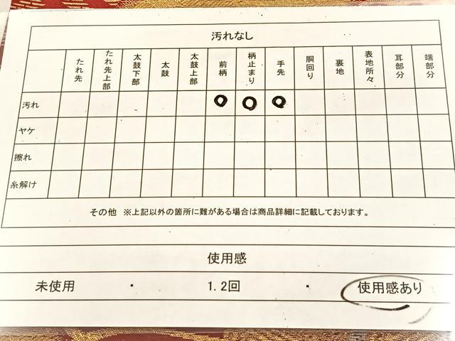 平和屋着物◎太鼓柄　本袋帯　吉祥花文　金糸　正絹　逸品　BAAU6167yc