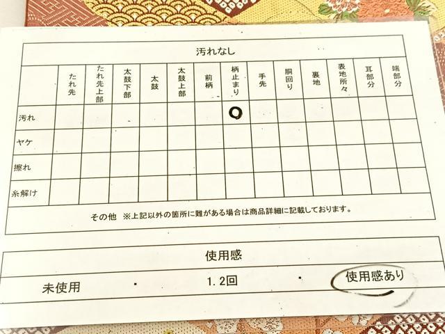 平和屋着物◎六通柄袋帯　唐織　雲取り吉祥花文　正絹　逸品　BAAU6168yc