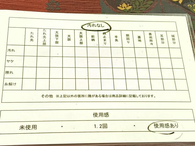 平和屋着物◎六通柄袋帯　紬地　更紗花鳥文　正絹　逸品　BAAU6169yc