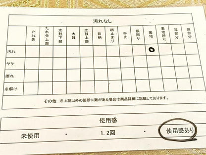 平和屋着物◎六通柄袋帯　亀甲花松文　金銀糸　BAAU6176yc