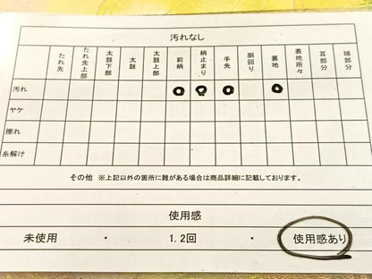 平和屋着物◎西陣　六通柄袋帯　秋草風景文　金銀糸　引箔　正絹　逸品　BAAU6177yc