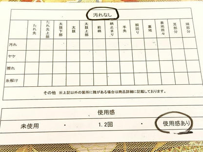 平和屋着物◎六通柄袋帯　唐織　花蝶丸文　金糸　正絹　逸品　BAAU6183yc