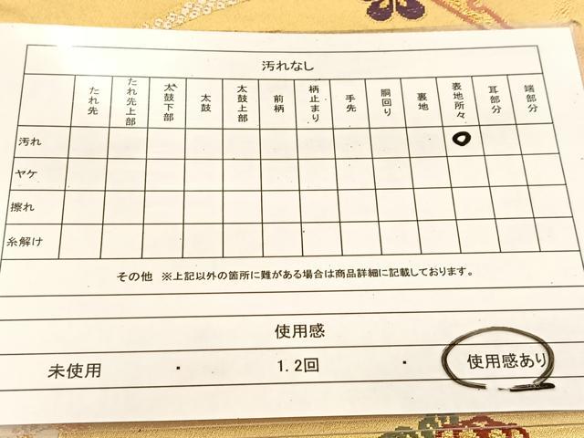 平和屋着物◎六通柄袋帯　唐織　花雪芝文　金糸　正絹　逸品　BAAU6196yc