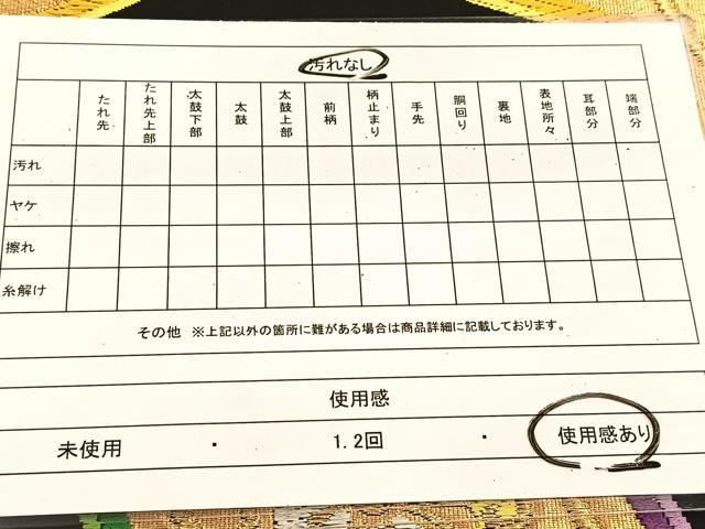 平和屋着物◎六通柄袋帯　唐織　蜀江正倉院花文　黒地　金糸　正絹　逸品　BAAU6206yc