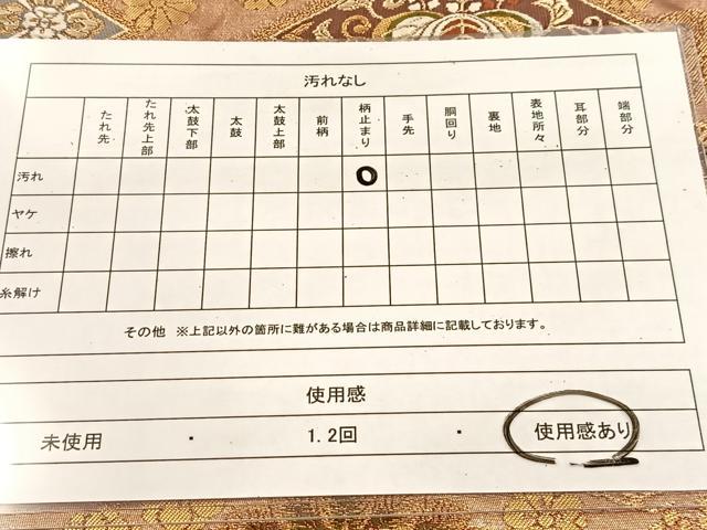 平和屋着物◎六通柄袋帯　唐織　吉祥綴織　吉祥動物花文　金銀糸　正絹　逸品　BAAU6208yc
