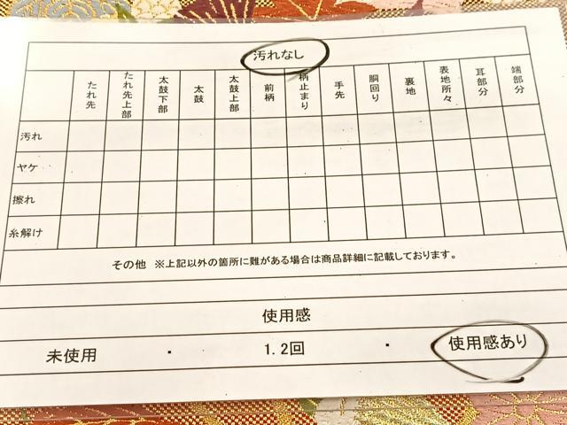 平和屋着物◎六通柄袋帯　唐織　篭草花文　金糸　正絹　逸品　BAAU6250yc