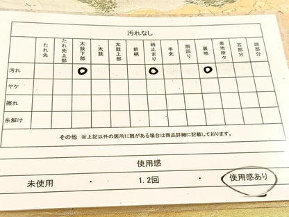 平和屋着物◎六通柄　京袋帯　遠山風景文　金銀糸　引箔　正絹　逸品　BAAU6258yc