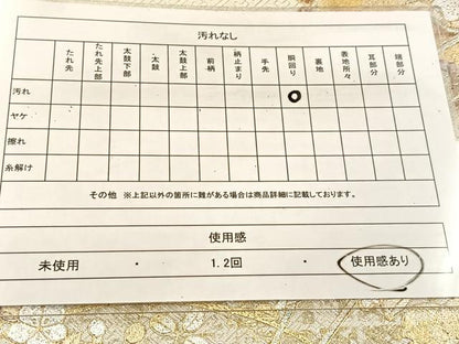 平和屋着物◎佐賀錦　太鼓柄袋帯　御所車花文　金銀彩　正絹　逸品　BAAU6260yc
