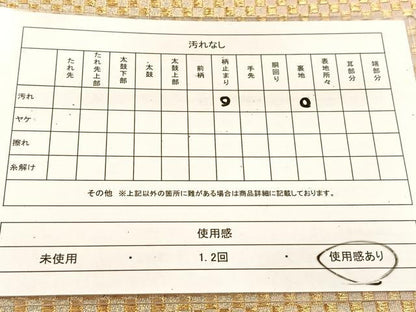 平和屋着物◎六通柄袋帯　変わり市松文様　金糸　正絹　逸品　BAAU6264yc