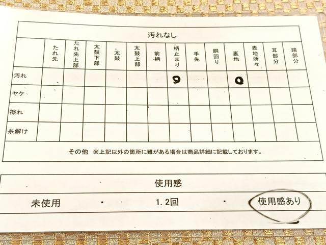 平和屋着物◎六通柄袋帯　変わり市松文様　金糸　正絹　逸品　BAAU6264yc