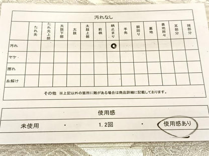 平和屋着物◎六通柄袋帯　菱天井花丸文　銀糸　正絹　逸品　BAAU6270yc