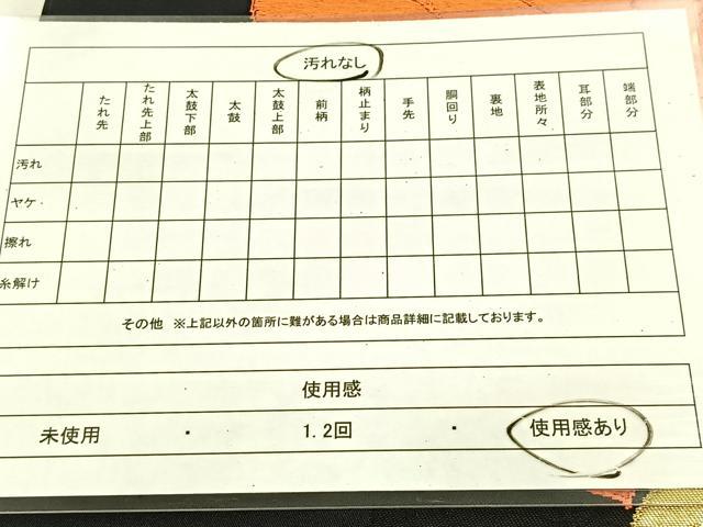 平和屋着物◎六通柄袋帯　唐織　牡丹　黒地　金糸　正絹　逸品　BAAU6277yc