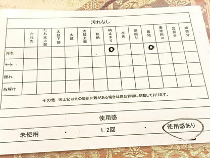 平和屋着物◎六通柄袋帯　唐織　エ霞更紗花鳥文　金糸　正絹　逸品　BAAU6280yc