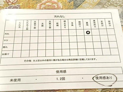 平和屋着物◎六通柄袋帯　唐織　斜短冊富貴丸文　金銀糸　引箔　正絹　逸品　BAAU6282yc