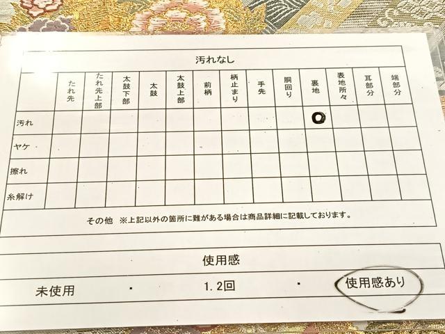 平和屋着物◎六通柄袋帯　唐織　斜短冊富貴丸文　金銀糸　引箔　正絹　逸品　BAAU6282yc
