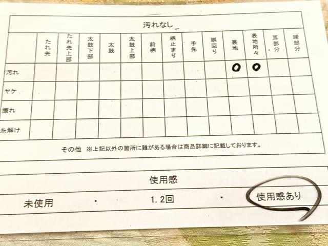 平和屋着物◎六通柄袋帯　樹林文　金銀糸　引箔　正絹　逸品　BAAU6298yc