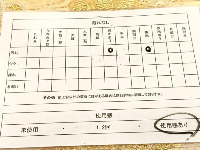 平和屋着物◎六通柄袋帯　菊青海波　金銀糸　正絹　逸品　BAAU6304yc