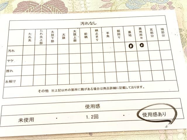 平和屋着物◎六通柄袋帯　唐織　上呂錦　草花文　金糸　正絹　逸品　BAAU6308yc