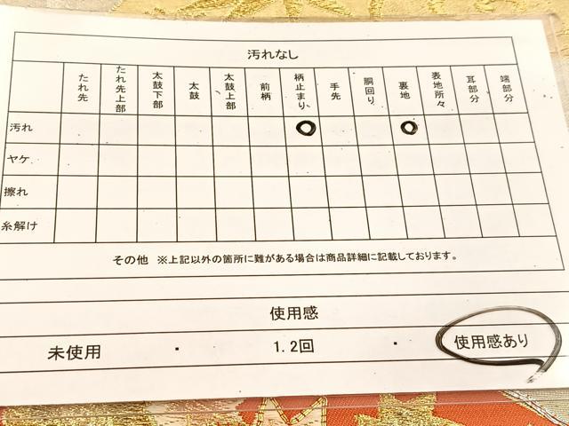 平和屋着物◎六通柄袋帯　唐織　駒刺繍　扇面草花文　金銀糸　正絹　逸品　BAAU6319yc