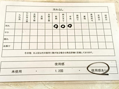 平和屋着物◎六通柄袋帯　流水文　金銀糸　引箔　正絹　逸品　BAAU6349yc