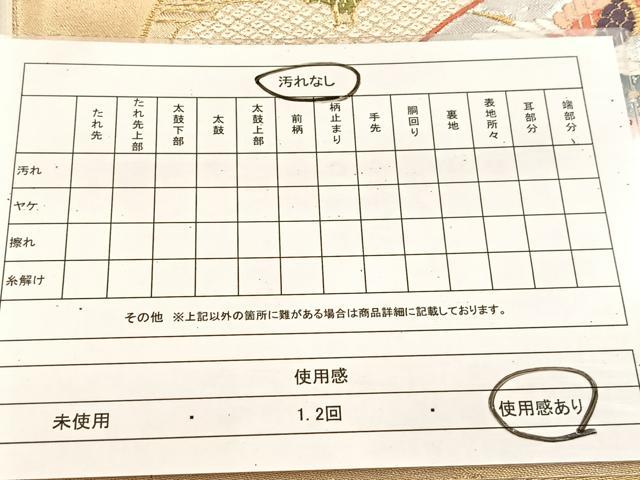 平和屋着物◎六通柄袋帯　唐織　扇面動物花文　金銀糸　正絹　逸品　BAAU6380yc