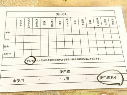 平和屋着物◎六通柄袋帯　唐織　厳島文様　雪輪と草花の丸　金銀糸　引箔　正絹　逸品　BAAU6388yc