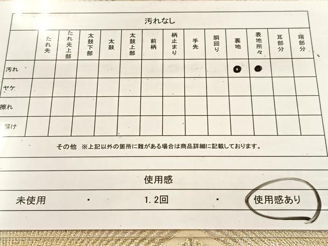 平和屋着物◎六通柄袋帯　唐織　錦繍　菱松文　金銀糸　正絹　逸品　BAAU6389yc