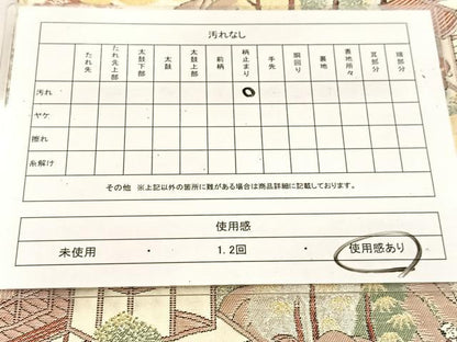 平和屋着物◎六通柄袋帯　人物風景文　金銀糸　正絹　逸品　BAAU6397yc