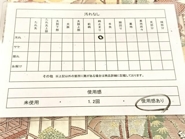 平和屋着物◎六通柄袋帯　人物風景文　金銀糸　正絹　逸品　BAAU6397yc
