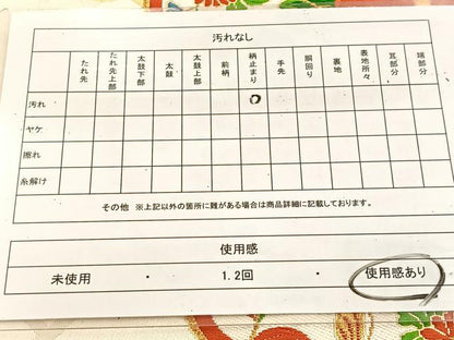 平和屋着物◎六通柄袋帯　唐織　雪輪花蝶文　金銀糸　正絹　逸品　BAAU6401yc