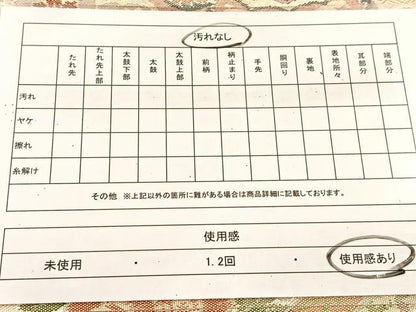 平和屋着物◎佐賀錦　六通柄袋帯　束ね熨斗花鳥文　金銀糸　正絹　逸品　BAAU6431yc