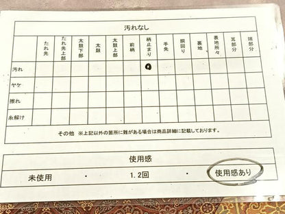 平和屋着物◎六通柄袋帯　切嵌　鳳凰花文　金銀糸　引箔　正絹　逸品　BAAU6433yc