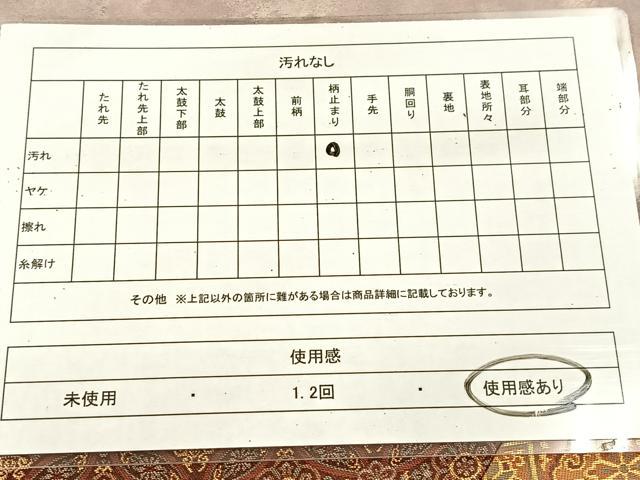 平和屋着物◎六通柄袋帯　切嵌　鳳凰花文　金銀糸　引箔　正絹　逸品　BAAU6433yc