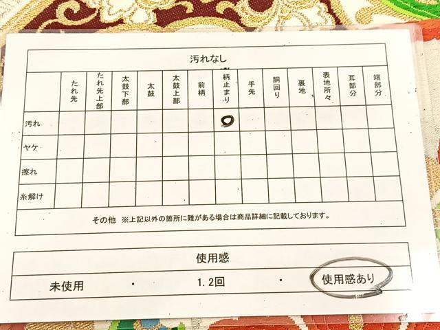 平和屋着物◎六通柄袋帯 唐織 正倉院更紗花文 金銀糸 正絹 逸品 BAAU6436yc