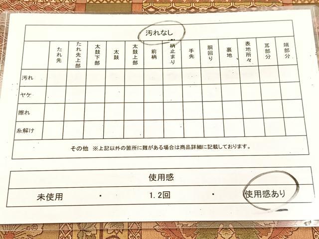 平和屋着物◎六通柄袋帯　宝相華　正絹　逸品　BAAU6438yc