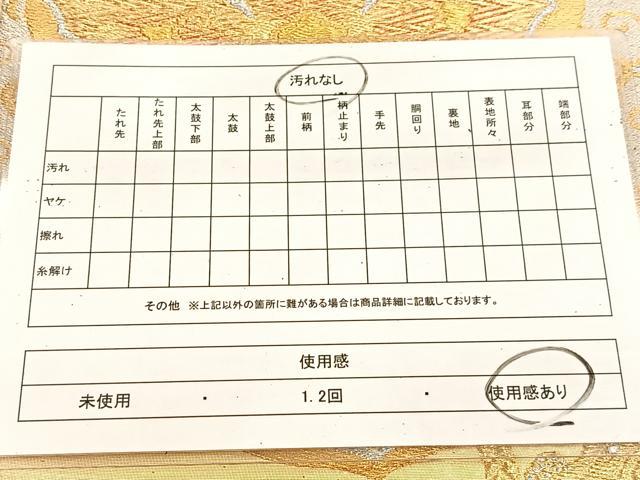 平和屋着物◎六通柄袋帯 正倉院花文 金銀糸 正絹 逸品 BAAU6439yc