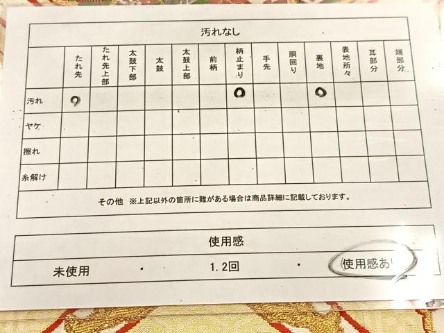 平和屋着物◎六通柄袋帯 唐織 菱天井花文 金糸 正絹 逸品 BAAU6447yc