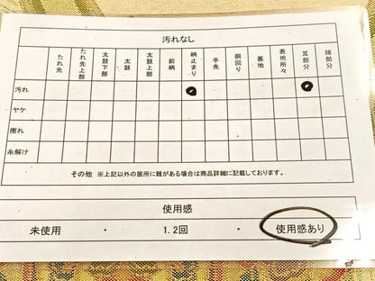 平和屋着物◎本箔佐賀錦　六通柄袋帯　立涌正倉院更紗　金糸　正絹　逸品　BAAU6482yc