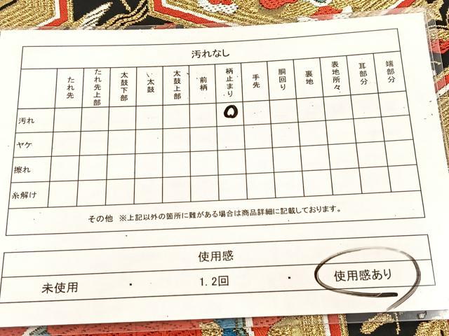 平和屋着物◎六通柄袋帯　唐織　亀甲動物花文　黒地　金糸　BAAU6539yc