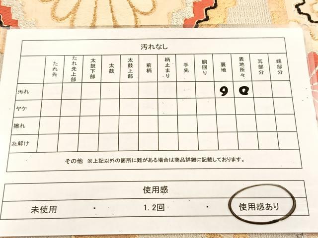 平和屋着物◎六通柄袋帯　唐織　花菱文　金銀糸　正絹　逸品　BAAU6547yc