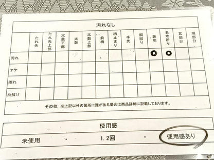平和屋着物◎両面　全通柄　本袋帯　筑趣錦　樹林文　正絹　逸品　BAAU6574yc