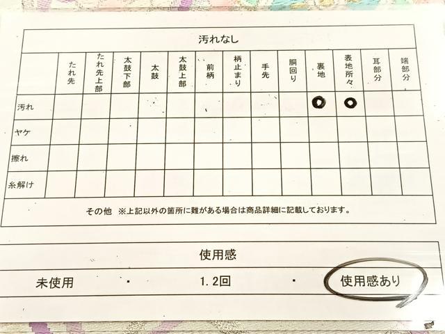 平和屋着物◎六通柄袋帯　唐織　結び紐正倉院花文　金銀糸　正絹　逸品　BAAU6575yc